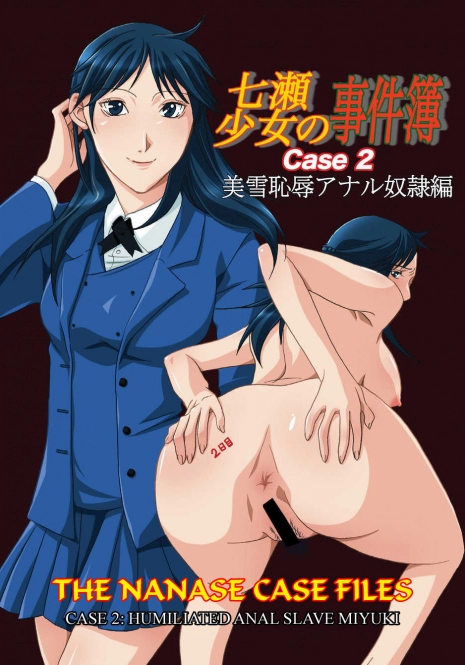 [BAKUENKEN-R (Meishanhiro)] Nanase Shoujo no Jikenbo Case 2 Miyuki Chijoku Anal Dorei Hen | The Nanase Case Files Case 2: Humiliated Anal Slave Miyuki (Kindaichi Shounen no Jikenbo) [English]