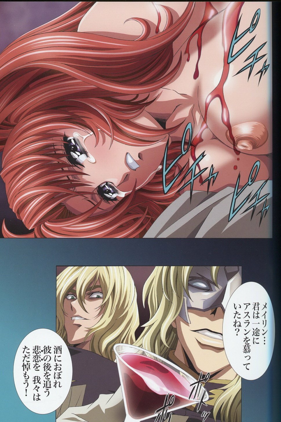 (C75) [HenReiKai (Kawarajima Koh)] SEED ANOTHER CENTURY D.E 7 (Gundam SEED) page 16 full