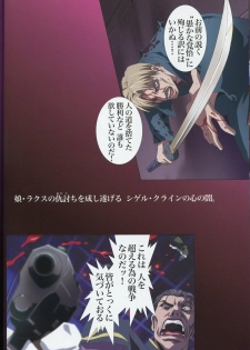 (C75) [HenReiKai (Kawarajima Koh)] SEED ANOTHER CENTURY D.E 7 (Gundam SEED) - page 27