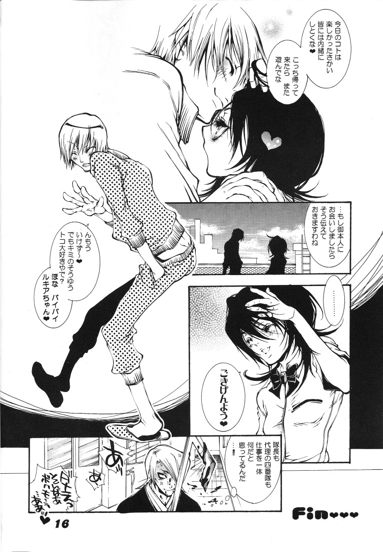 [Etsugyaku Momoiro Angel (Hattori Mitsuka)] Gekkan Watashi no Rukia-chan SS (Bleach) page 15 full