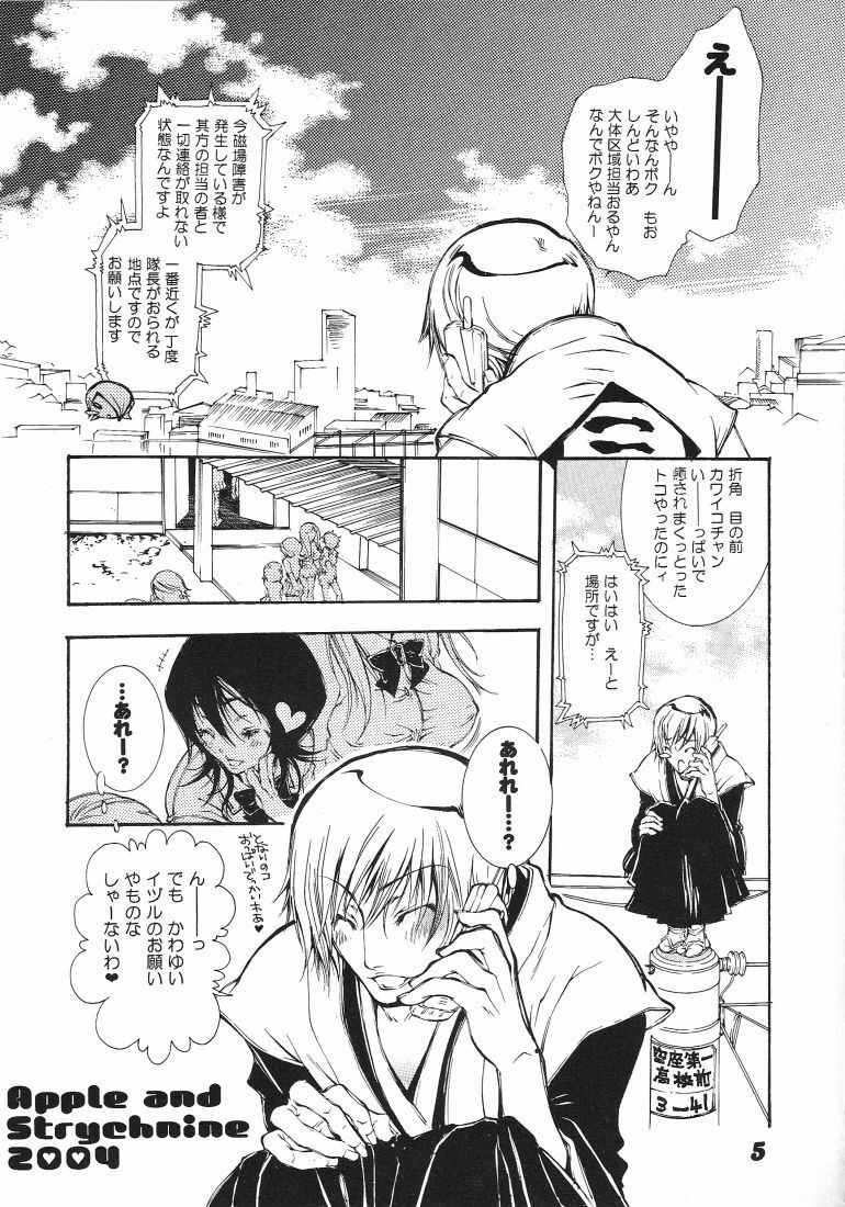 [Etsugyaku Momoiro Angel (Hattori Mitsuka)] Gekkan Watashi no Rukia-chan SS (Bleach) page 4 full