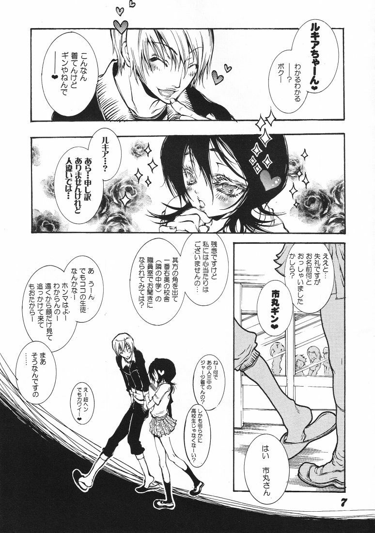 [Etsugyaku Momoiro Angel (Hattori Mitsuka)] Gekkan Watashi no Rukia-chan SS (Bleach) page 6 full