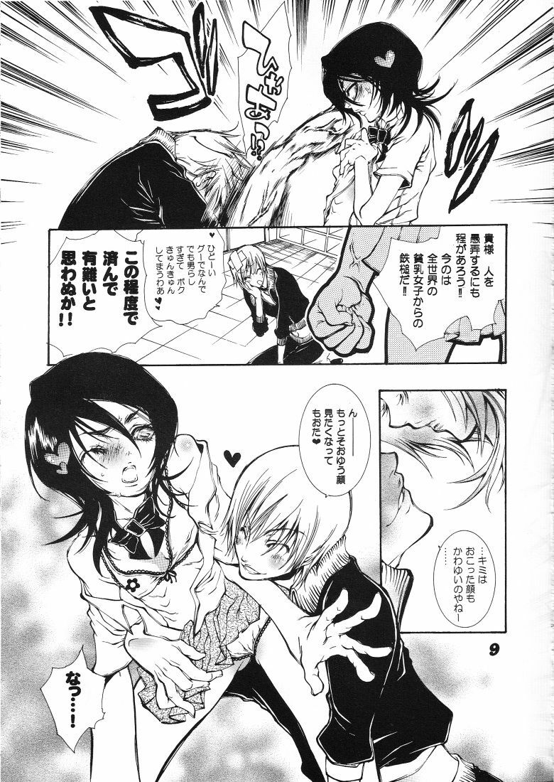 [Etsugyaku Momoiro Angel (Hattori Mitsuka)] Gekkan Watashi no Rukia-chan SS (Bleach) page 8 full