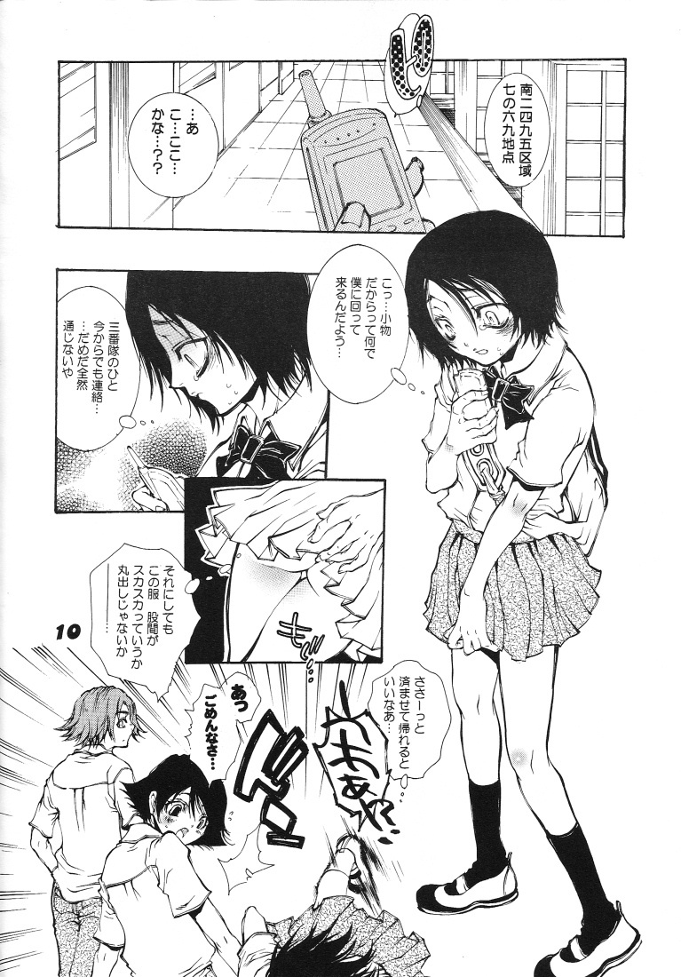 [Etsugyaku Momoiro Angel (Hattori Mitsuka)] Gekkan Watashi no Rukia-chan SS (Bleach) page 9 full