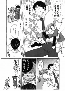 (CT9) [KFC (YU)] Nakayoshi Idol (THE iDOLM@STER) - page 16