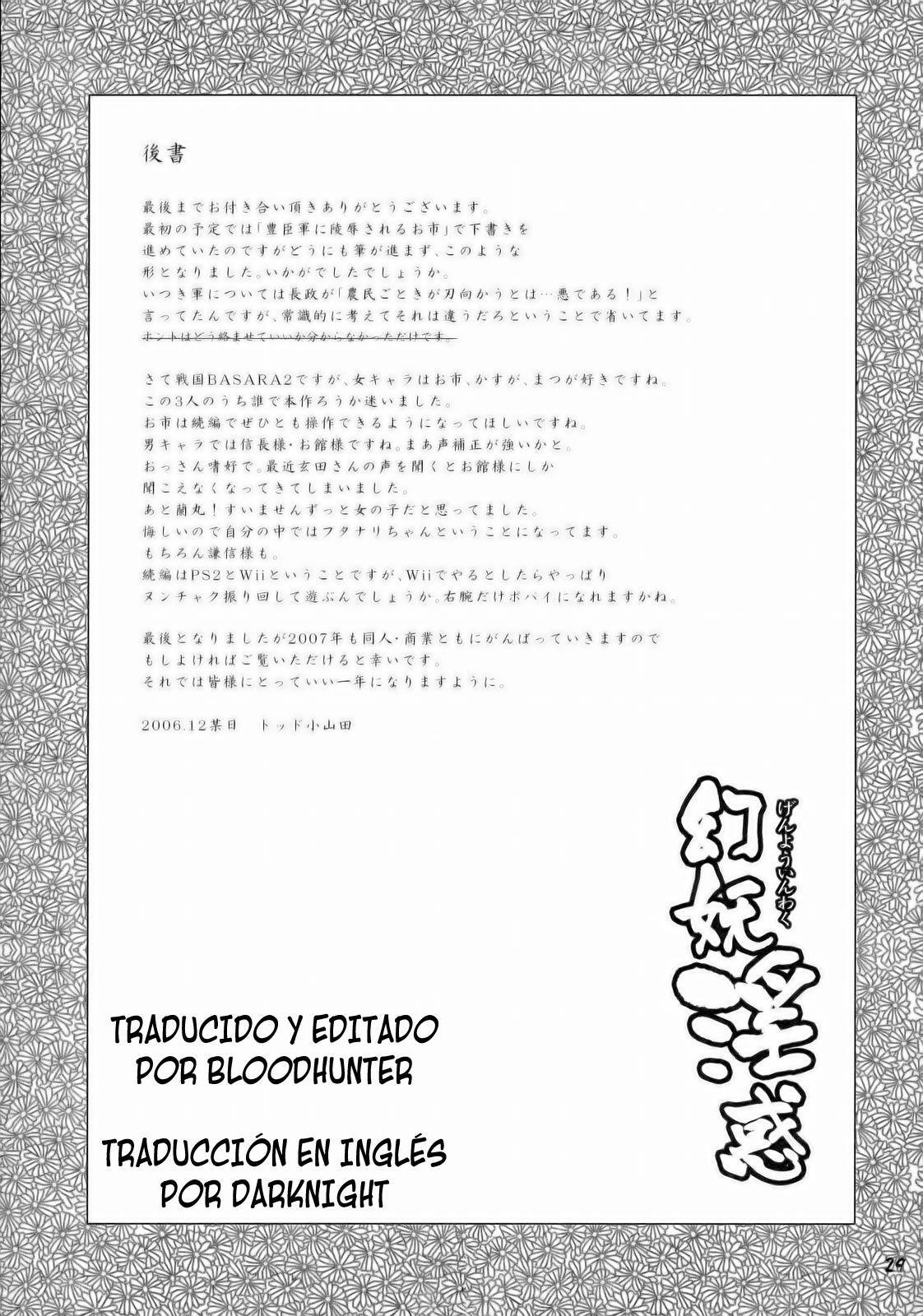 (C71) [Todd Special (Todd Oyamada)] Genyou Inwaku (Sengoku Basara) [Spanish] [Bloodhunter] page 27 full