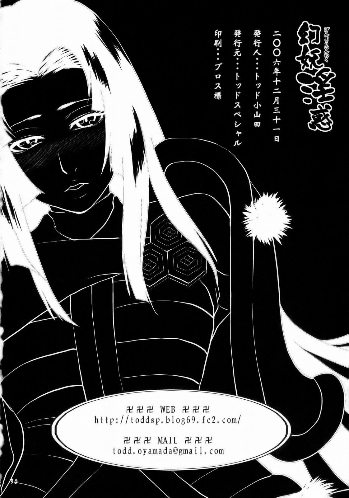 (C71) [Todd Special (Todd Oyamada)] Genyou Inwaku (Sengoku Basara) [Spanish] [Bloodhunter] page 28 full