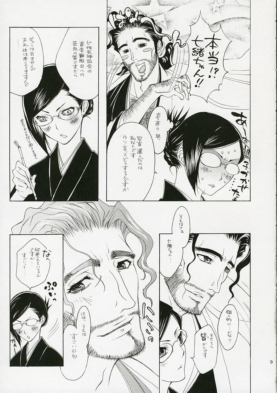 [NEGIBOUZU (Yoshida Negi)] Junjo Romantica (Bleach) page 8 full