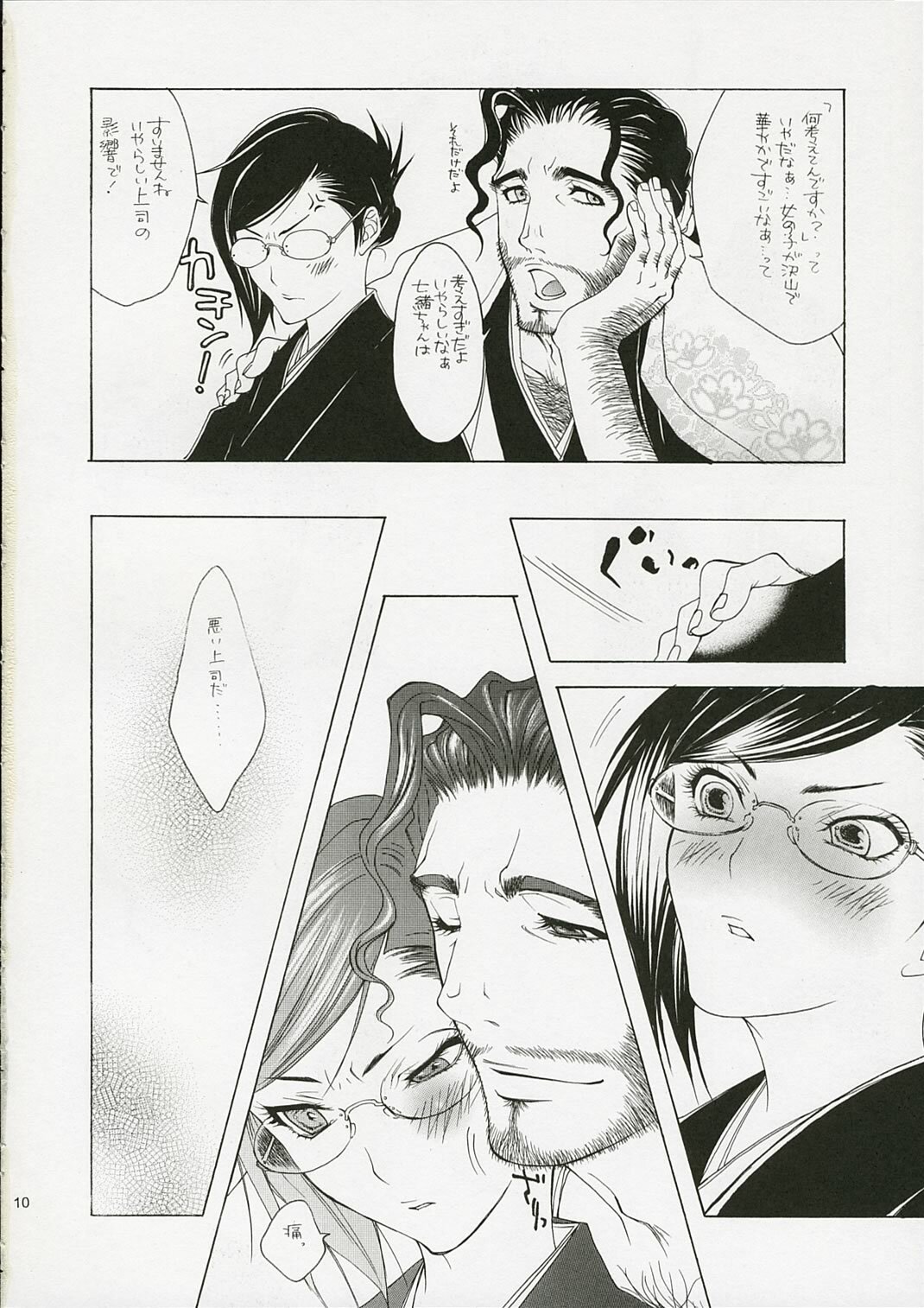 [NEGIBOUZU (Yoshida Negi)] Junjo Romantica (Bleach) page 9 full