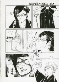 [NEGIBOUZU (Yoshida Negi)] Junjo Romantica (Bleach) - page 5