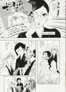 [NEGIBOUZU (Yoshida Negi)] Junjo Romantica (Bleach) - page 6