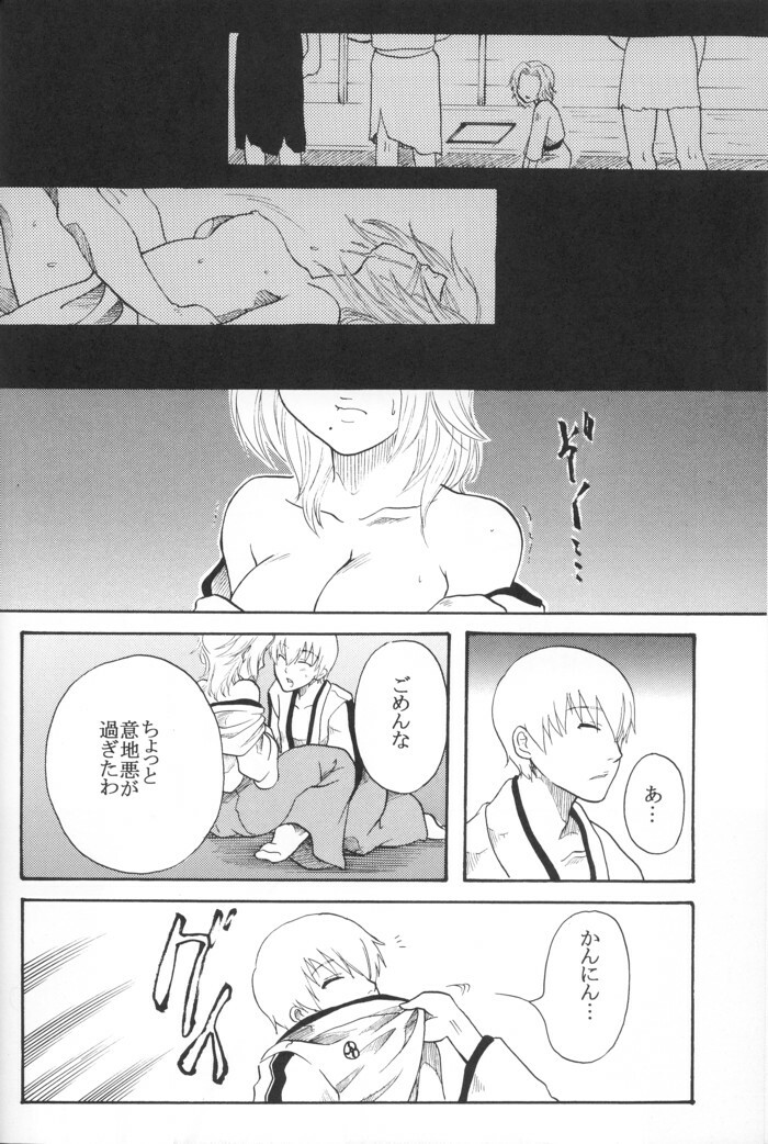 [Onemu Hormone (Tsurugi Wakarou)] Kyokutou Saizensen-ka (Bleach) page 23 full