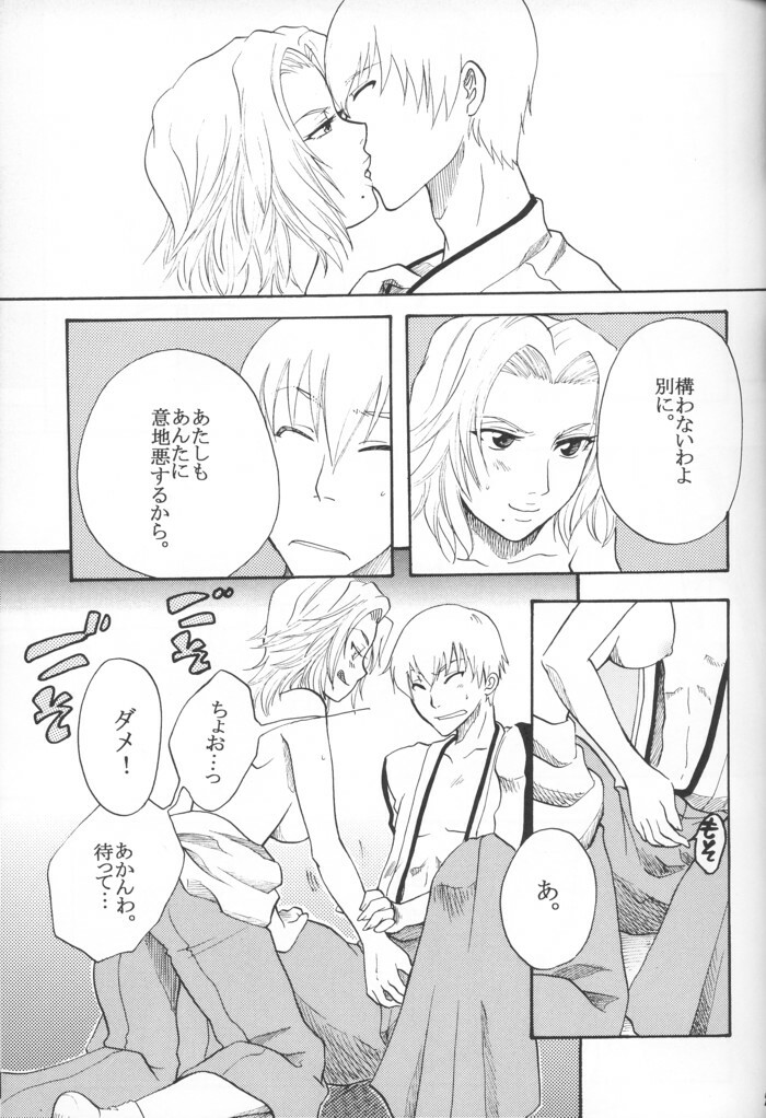 [Onemu Hormone (Tsurugi Wakarou)] Kyokutou Saizensen-ka (Bleach) page 24 full