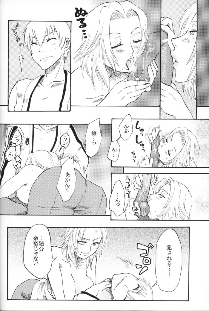 [Onemu Hormone (Tsurugi Wakarou)] Kyokutou Saizensen-ka (Bleach) page 25 full