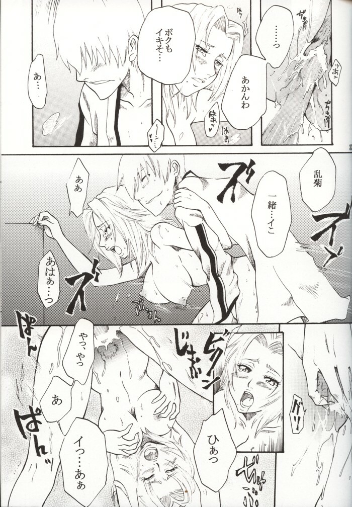 [Onemu Hormone (Tsurugi Wakarou)] Kyokutou Saizensen-ka (Bleach) page 32 full