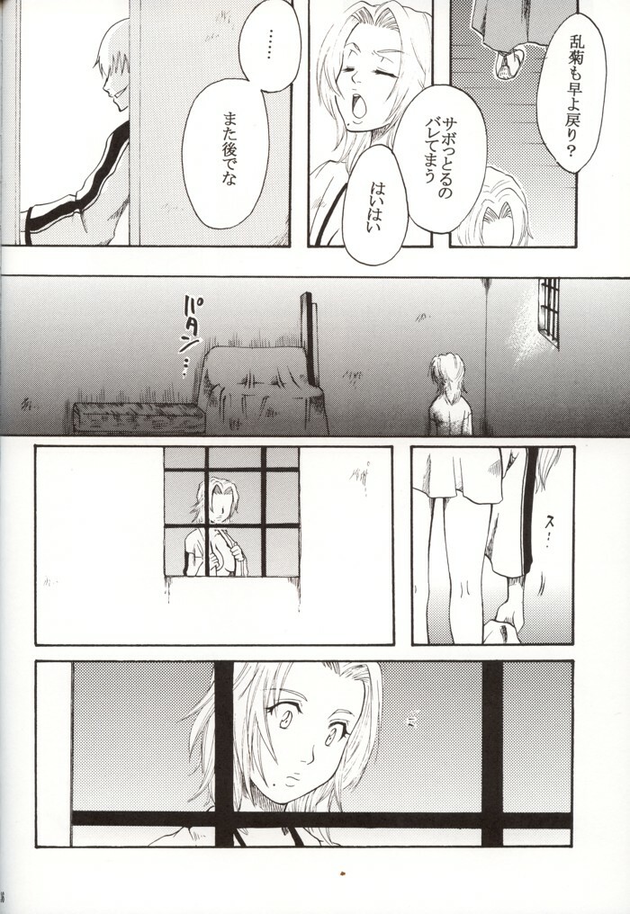 [Onemu Hormone (Tsurugi Wakarou)] Kyokutou Saizensen-ka (Bleach) page 35 full