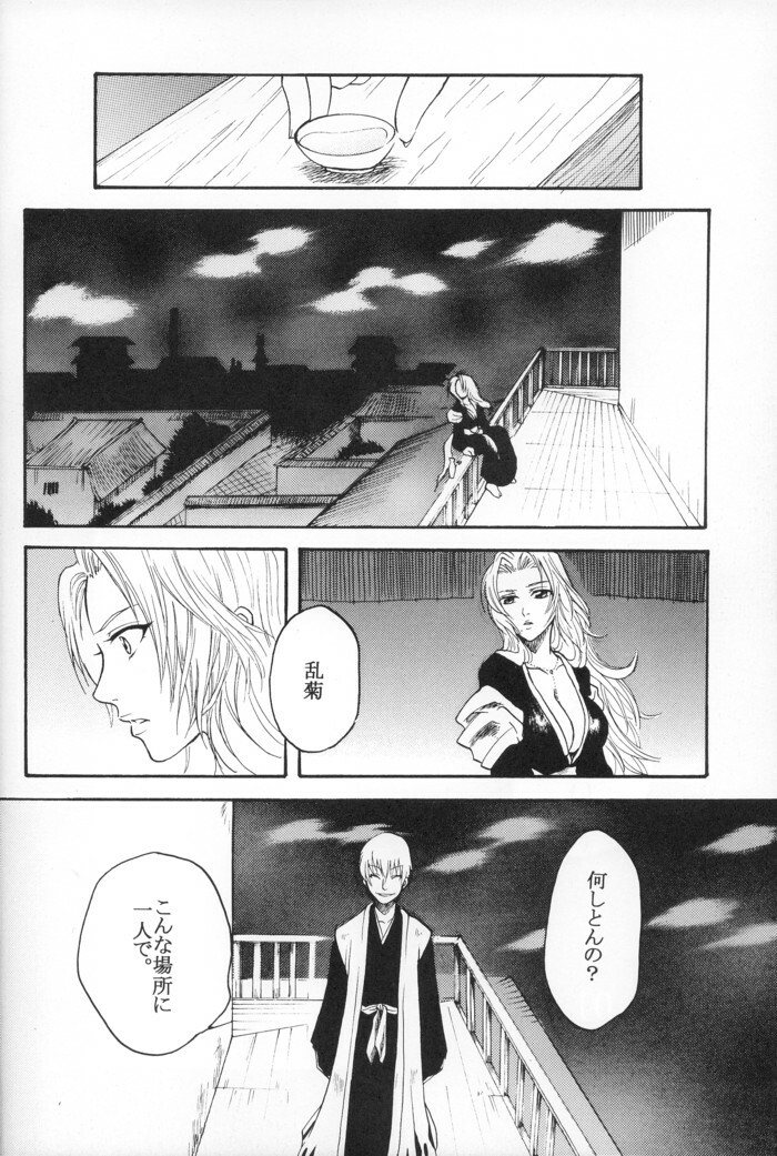 [Onemu Hormone (Tsurugi Wakarou)] Kyokutou Saizensen-ka (Bleach) page 7 full