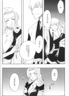 [Onemu Hormone (Tsurugi Wakarou)] Kyokutou Saizensen-ka (Bleach) - page 13