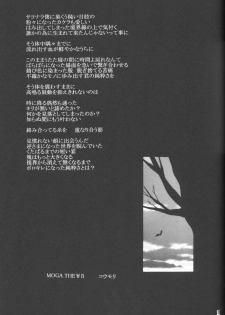 [Onemu Hormone (Tsurugi Wakarou)] Kyokutou Saizensen-ka (Bleach) - page 18