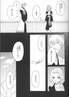 [Onemu Hormone (Tsurugi Wakarou)] Kyokutou Saizensen-ka (Bleach) - page 8