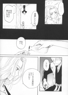 [Onemu Hormone (Tsurugi Wakarou)] Kyokutou Saizensen-ka (Bleach) - page 9