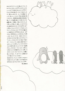 (SC31) [CANDY (Aoyama Asuka)] Azusa-san no Pipo ! (THE iDOLM@STER) - page 23