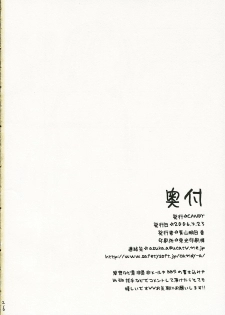 (SC31) [CANDY (Aoyama Asuka)] Azusa-san no Pipo ! (THE iDOLM@STER) - page 25