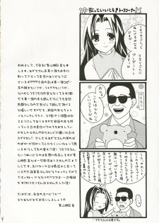 (SC31) [CANDY (Aoyama Asuka)] Azusa-san no Pipo ! (THE iDOLM@STER) - page 3