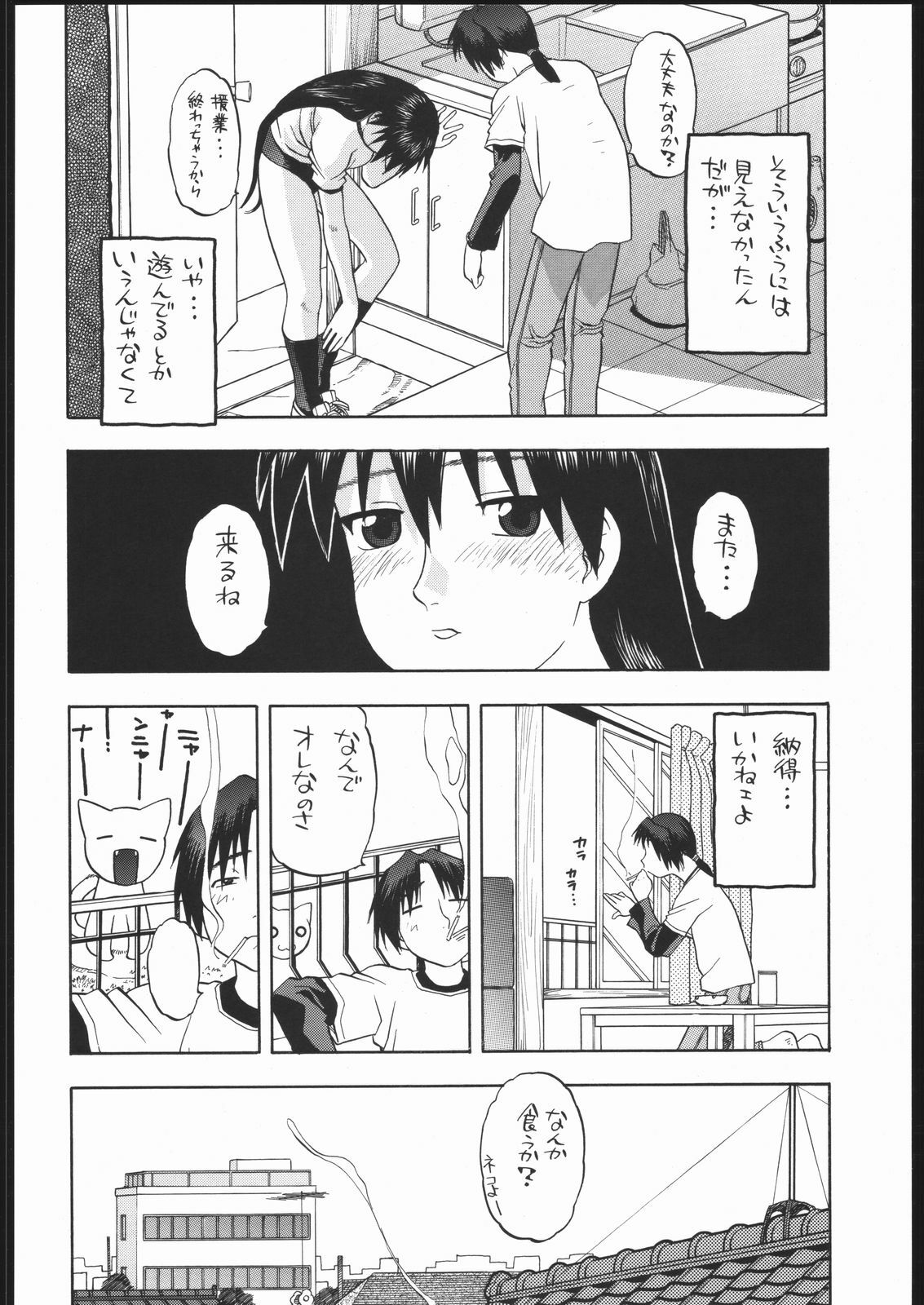 (CR35) [Studio Wallaby (Niiruma Kenji)] Sakaki-saa~n!! (Azumanga Daioh) page 15 full