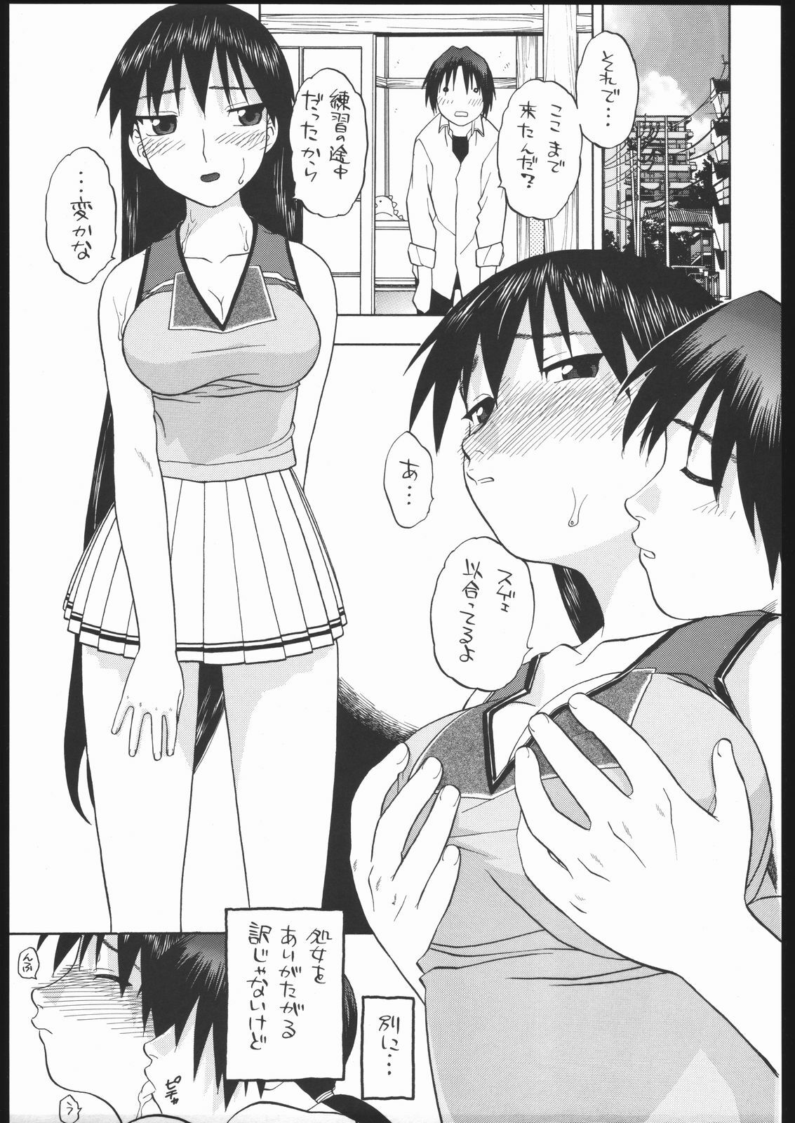 (CR35) [Studio Wallaby (Niiruma Kenji)] Sakaki-saa~n!! (Azumanga Daioh) page 16 full