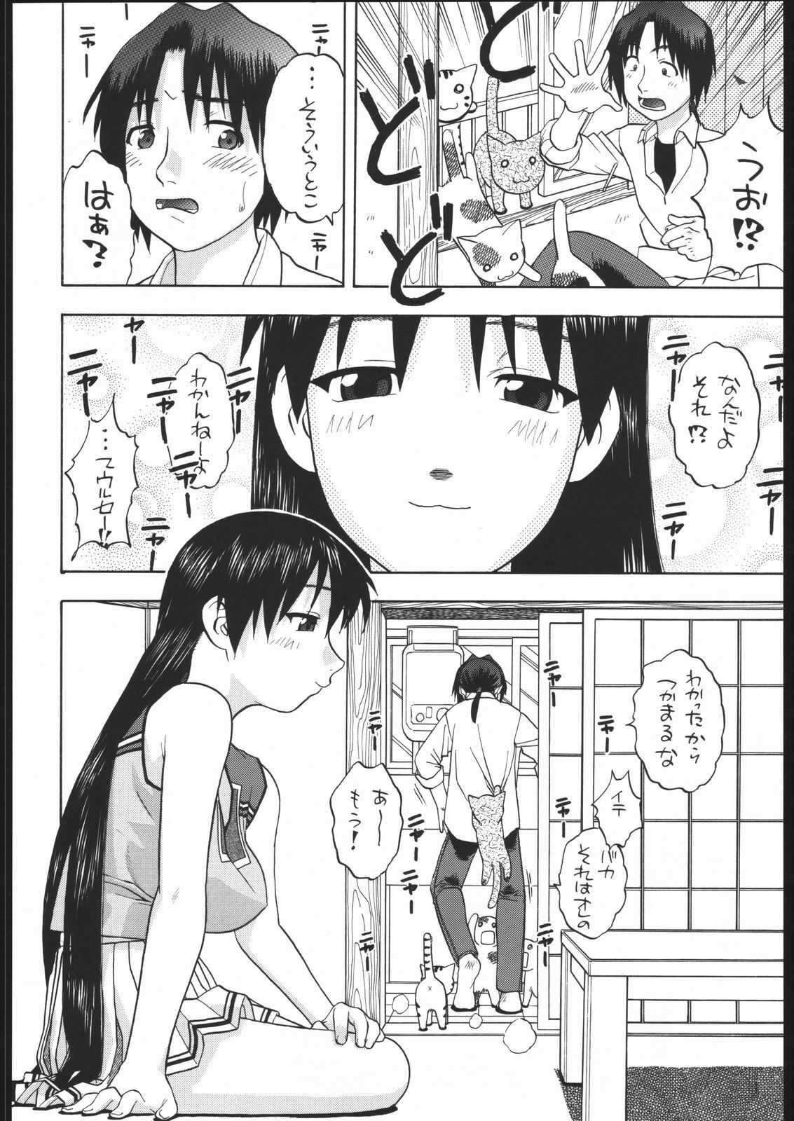 (CR35) [Studio Wallaby (Niiruma Kenji)] Sakaki-saa~n!! (Azumanga Daioh) page 25 full