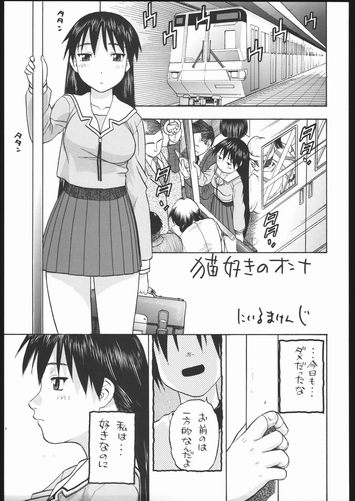 (CR35) [Studio Wallaby (Niiruma Kenji)] Sakaki-saa~n!! (Azumanga Daioh) page 28 full