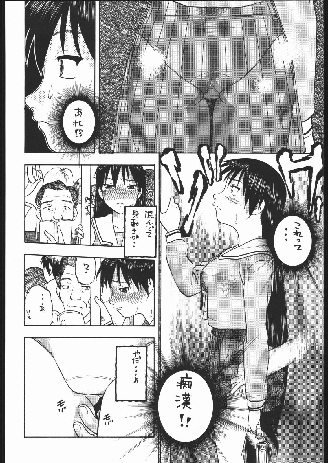 (CR35) [Studio Wallaby (Niiruma Kenji)] Sakaki-saa~n!! (Azumanga Daioh) page 29 full