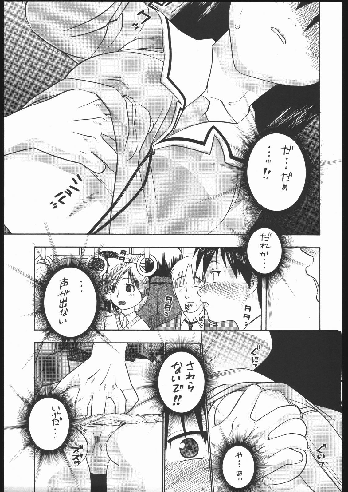 (CR35) [Studio Wallaby (Niiruma Kenji)] Sakaki-saa~n!! (Azumanga Daioh) page 30 full