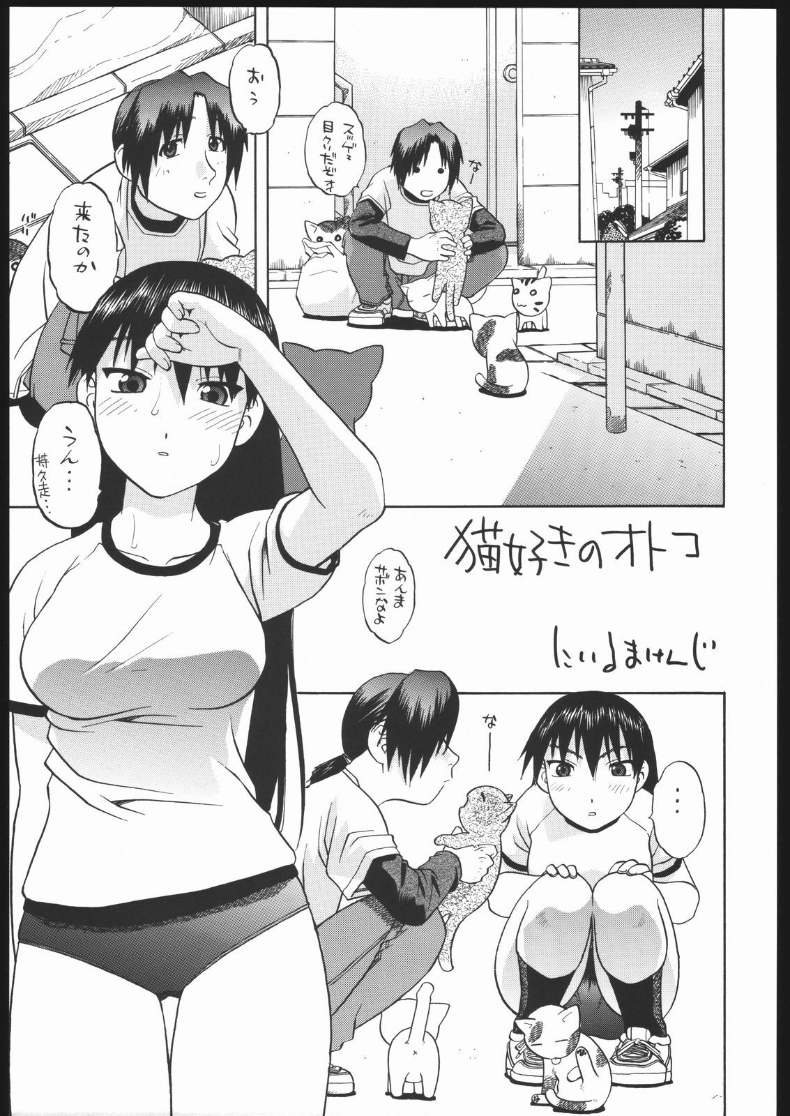 (CR35) [Studio Wallaby (Niiruma Kenji)] Sakaki-saa~n!! (Azumanga Daioh) page 4 full