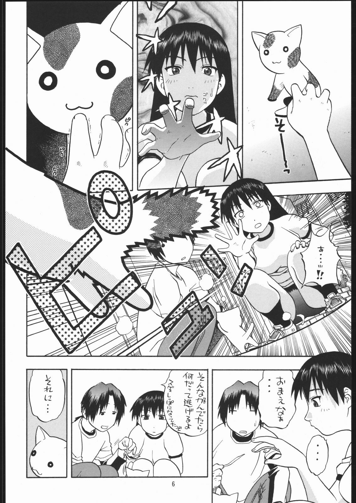 (CR35) [Studio Wallaby (Niiruma Kenji)] Sakaki-saa~n!! (Azumanga Daioh) page 5 full