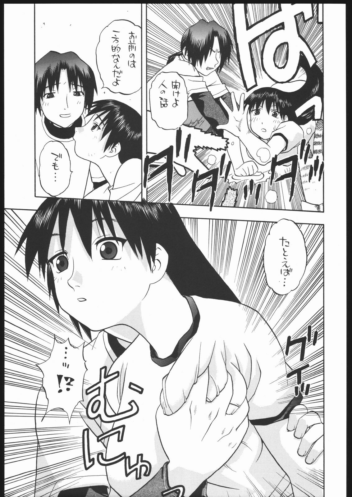 (CR35) [Studio Wallaby (Niiruma Kenji)] Sakaki-saa~n!! (Azumanga Daioh) page 6 full