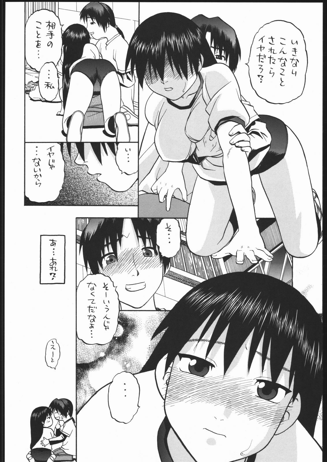 (CR35) [Studio Wallaby (Niiruma Kenji)] Sakaki-saa~n!! (Azumanga Daioh) page 7 full