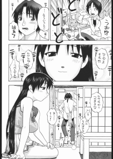 (CR35) [Studio Wallaby (Niiruma Kenji)] Sakaki-saa~n!! (Azumanga Daioh) - page 25