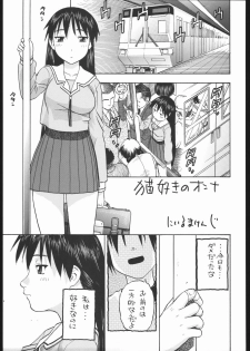 (CR35) [Studio Wallaby (Niiruma Kenji)] Sakaki-saa~n!! (Azumanga Daioh) - page 28