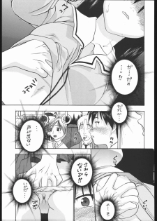 (CR35) [Studio Wallaby (Niiruma Kenji)] Sakaki-saa~n!! (Azumanga Daioh) - page 30