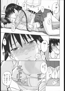 (CR35) [Studio Wallaby (Niiruma Kenji)] Sakaki-saa~n!! (Azumanga Daioh) - page 34