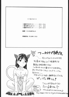 (CR35) [Studio Wallaby (Niiruma Kenji)] Sakaki-saa~n!! (Azumanga Daioh) - page 3