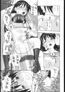 (CR35) [Studio Wallaby (Niiruma Kenji)] Sakaki-saa~n!! (Azumanga Daioh) - page 44