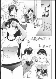 (CR35) [Studio Wallaby (Niiruma Kenji)] Sakaki-saa~n!! (Azumanga Daioh) - page 4