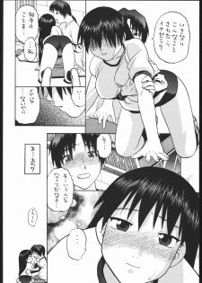 (CR35) [Studio Wallaby (Niiruma Kenji)] Sakaki-saa~n!! (Azumanga Daioh) - page 7