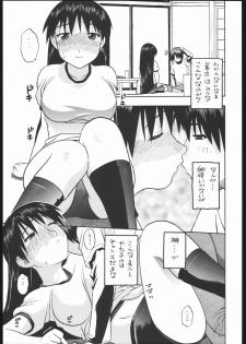 (CR35) [Studio Wallaby (Niiruma Kenji)] Sakaki-saa~n!! (Azumanga Daioh) - page 8