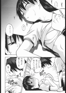 (CR35) [Studio Wallaby (Niiruma Kenji)] Sakaki-saa~n!! (Azumanga Daioh) - page 9