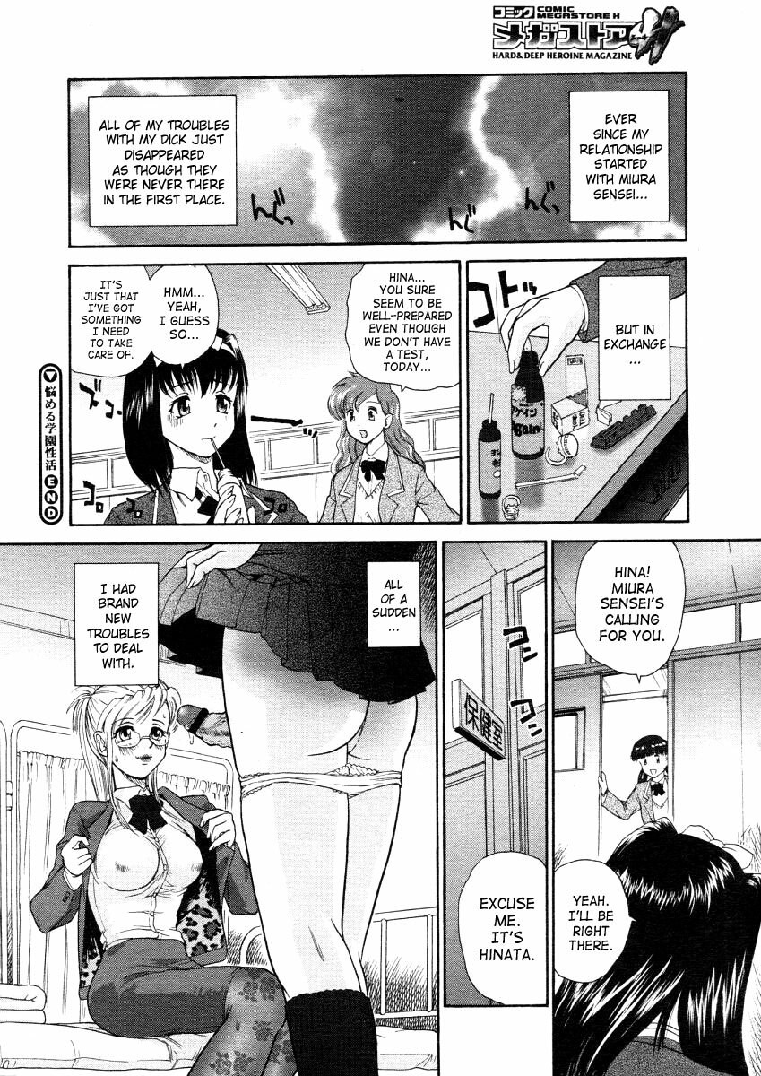 [Behind Moon] Troubled School Life [ENG] page 20 full