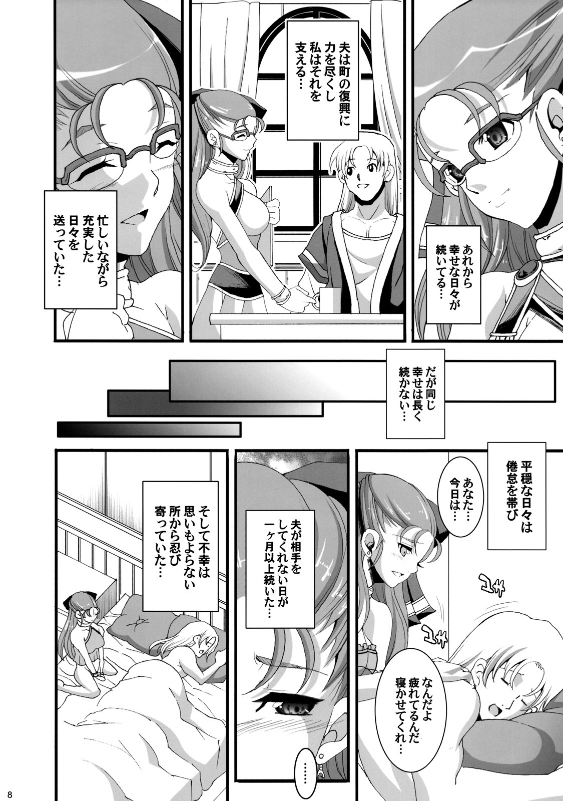 (C76) [Youkai Tamanokoshi (CHIRO)] GRANBANEAR ODA (Dragon Quest V) page 7 full